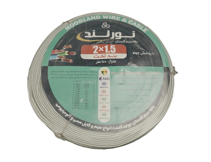 سیم نایلون 1.5×2 بافه سیم گلستان (نورلند)